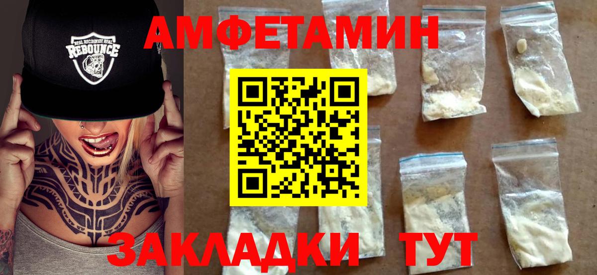 Амфетамин  АМФЕТАМИН VHQ  Вход с VPN  Дедовск 