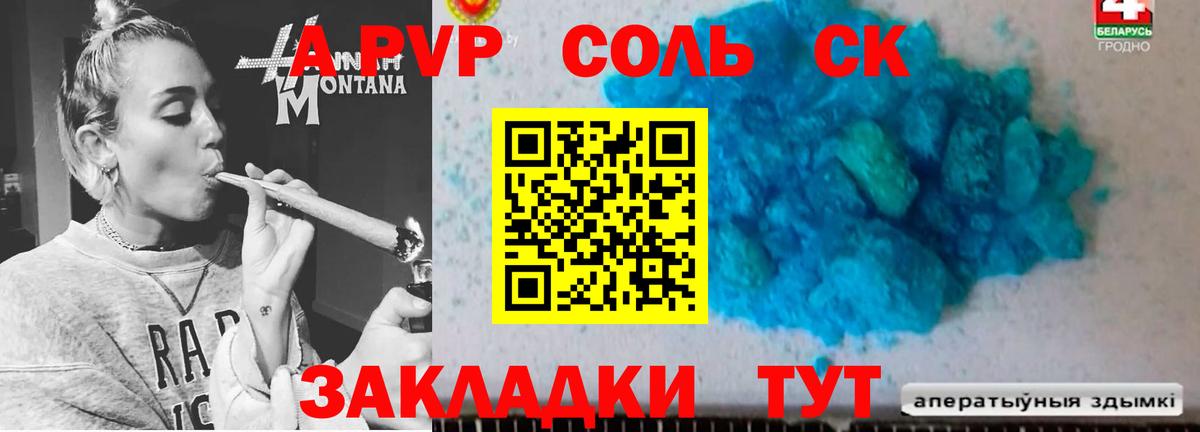 Дедовск  Alpha-PVP мука  A PVP Crystall  купить наркотики цена  Вход с VPN 