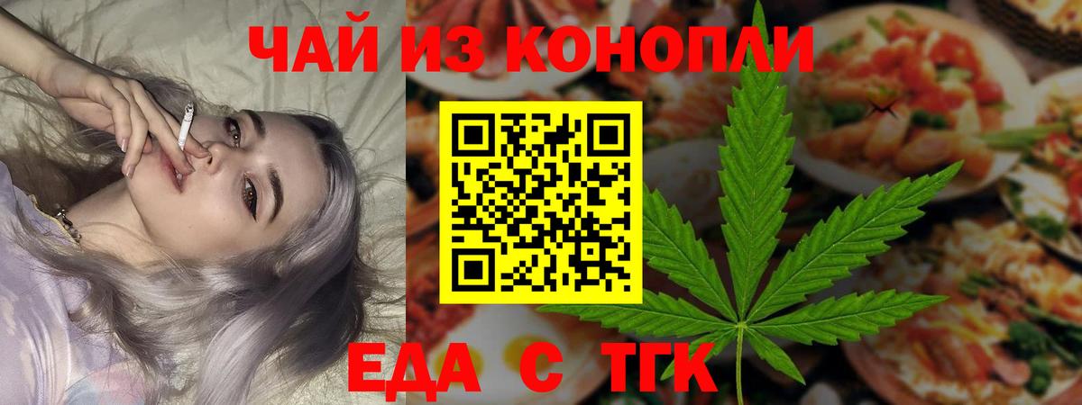 Дедовск  Печенье с ТГК конопля  Вход с VPN 