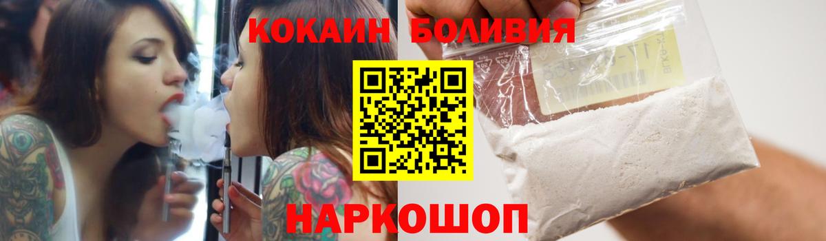 Кокаин VHQ  Cocaine Fish Scale  Дедовск  Вход с VPN 