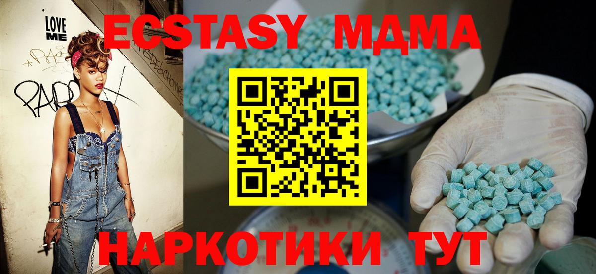 Дедовск  ЭКСТАЗИ  Вход с VPN  Экстази MDMA 