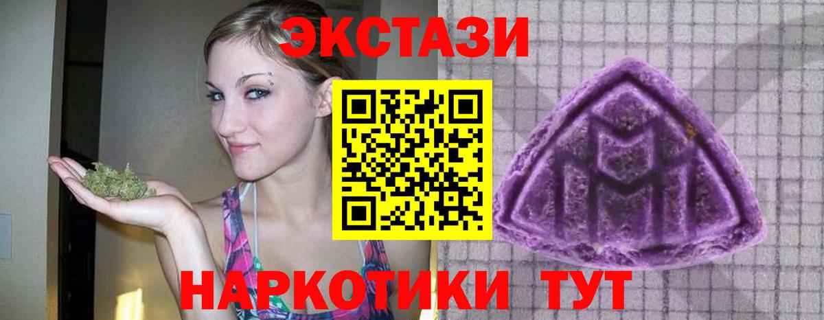 Экстази MDMA Дедовск