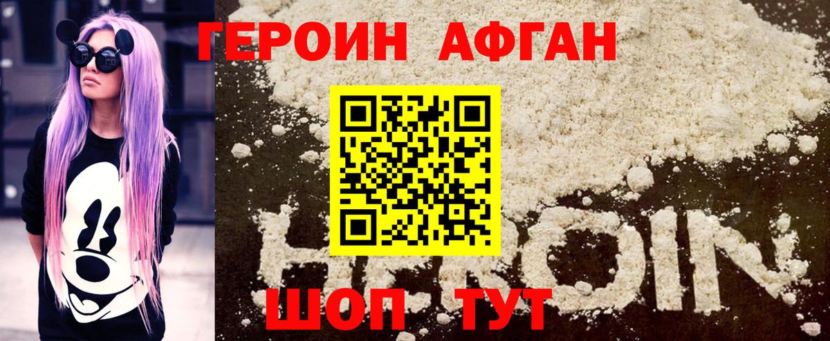 ГЕРОИН VHQ Дедовск