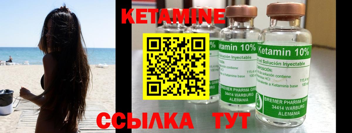 Кетамин ketamine Дедовск