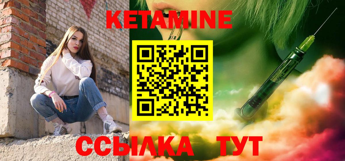 Дедовск  КЕТАМИН ketamine  omg зеркало  Вход с VPN  Кетамин VHQ 