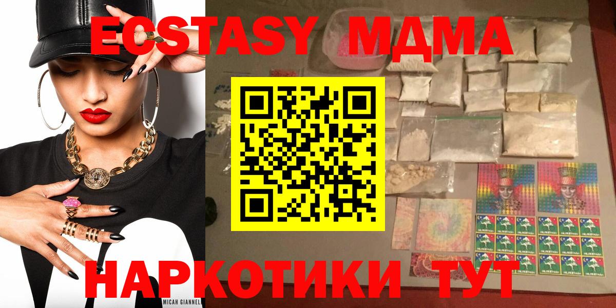 MDMA  Вход с VPN  Дедовск  МДМА crystal 