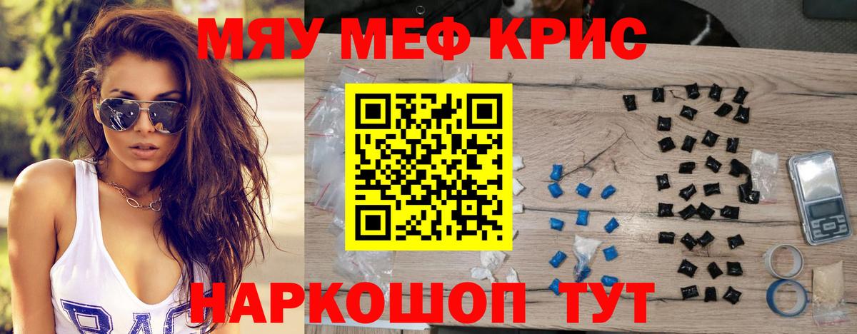 МЯУ-МЯУ  МЕФ mephedrone  Вход с VPN  Дедовск  МЕФ mephedrone 