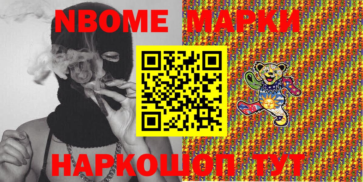 Дедовск  Марки 25I-NBOMe 1,5мг  Марки N-bome  Вход с VPN 