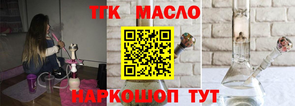 Дедовск  Дистиллят ТГК Wax  Дистиллят ТГК THC oil  Вход с VPN 